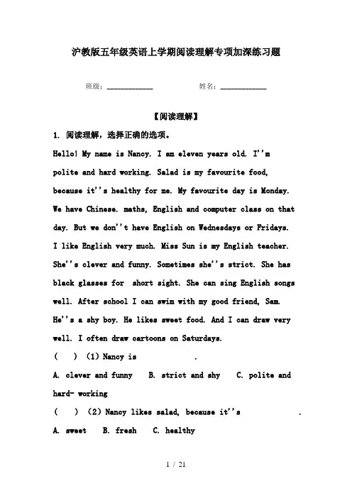 沪教版五年级英语上学期阅读理解专项加深练习题