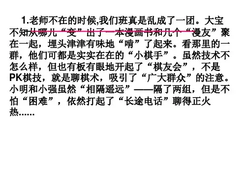 如何寻找中心句83979PPT课件