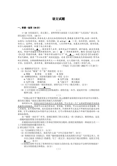 2022年江苏省连云港市中考语文试题及答案