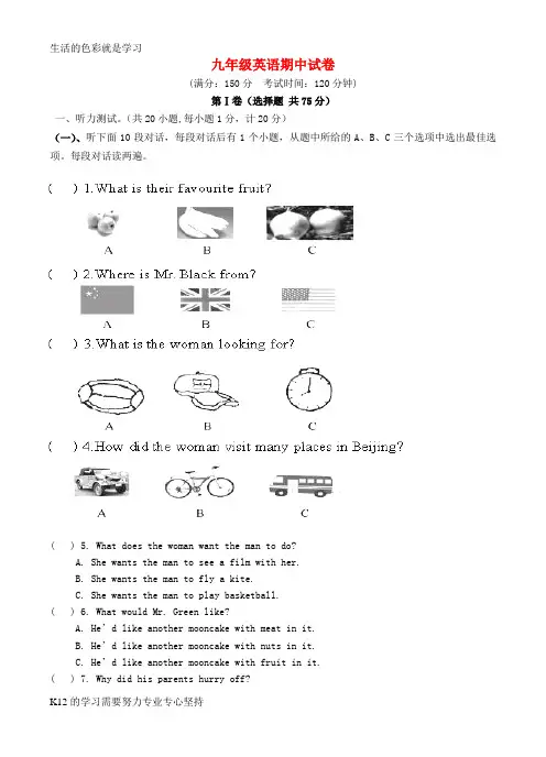 [推荐学习]2016届九年级英语上学期期中(大班)试题 牛津版