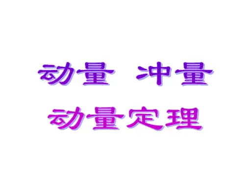 2013届高三物理总复习