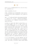 中国主要水系及水电站----珠江