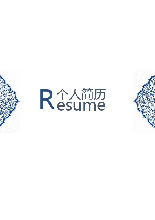 小学生竞选个人简历