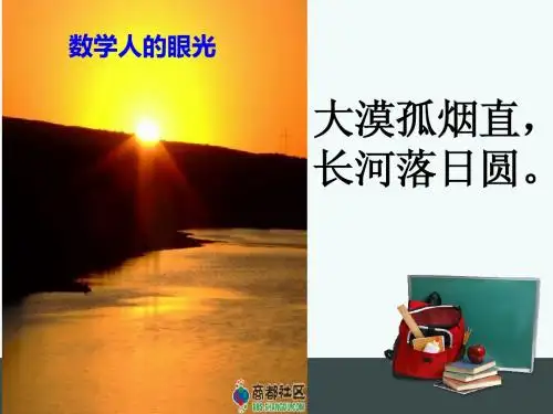 25.1.2概率课件