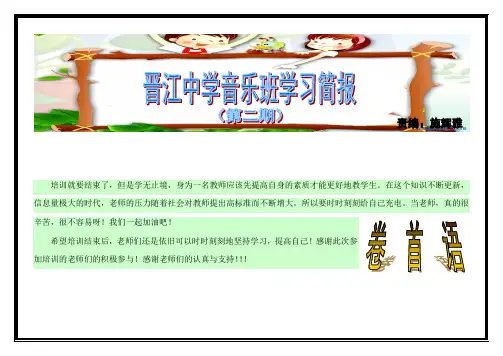 培训就要结束了,但是学无止境,身为一名教师应该先提高自