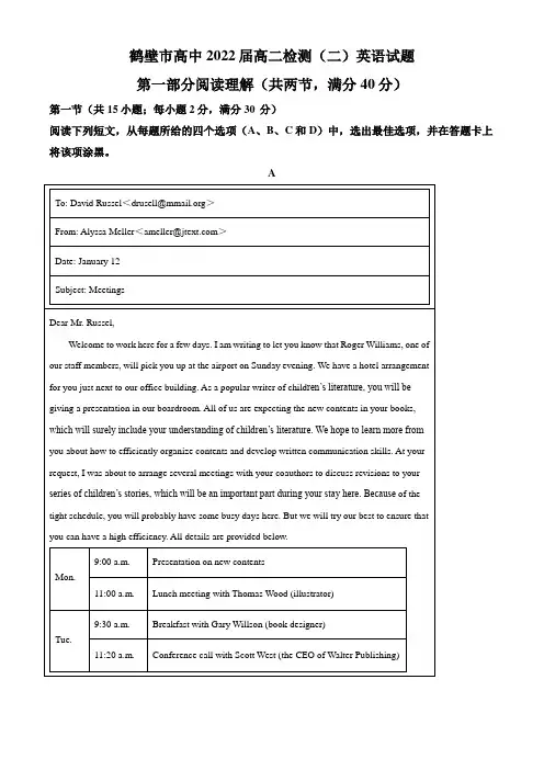河南省鹤壁市高中2020-2021学年高二下学期第二次段考英语试题含解析