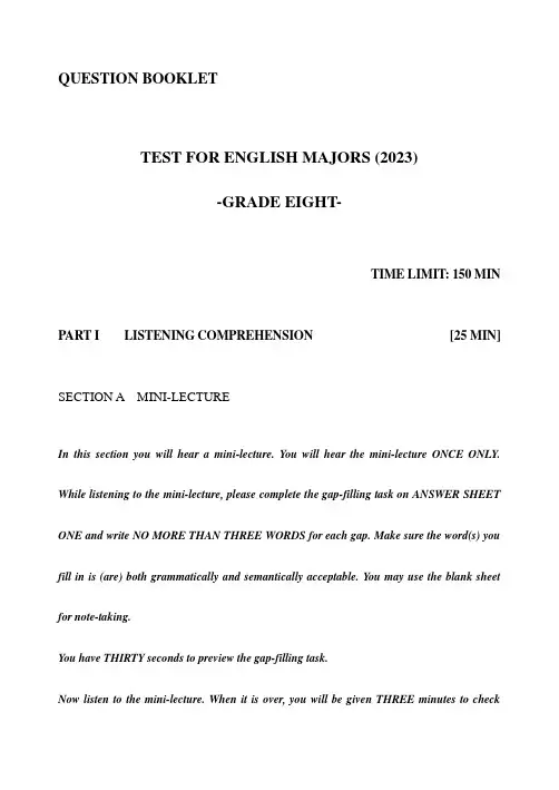 2023年英语专八考试真题及答案