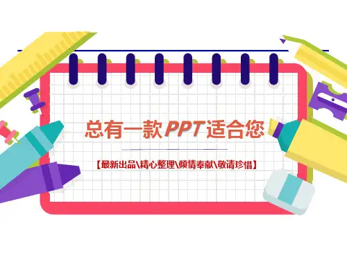低段识字写字教学PPT讲稿思维导图知识点归纳总结[PPT白板课件]