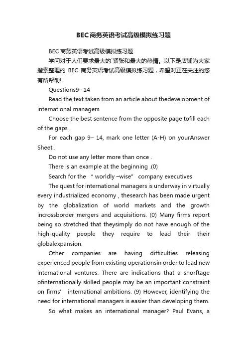 BEC商务英语考试高级模拟练习题