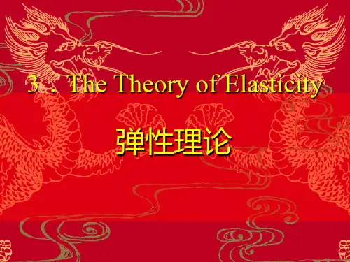 教案A微观经济学3PPT课件
