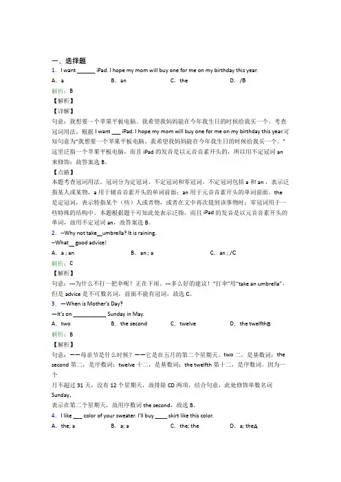初中七年级英语常用语法知识——并列连词经典复习题(含答案)
