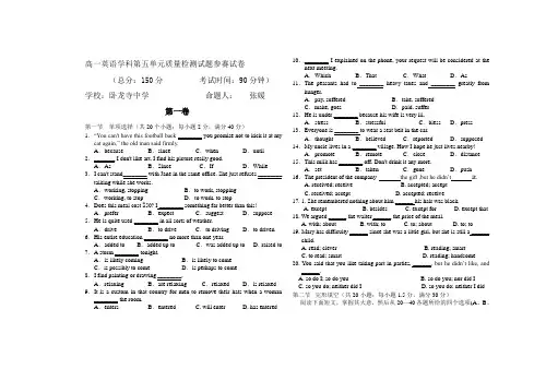高一英语必修1第五单元测试题及答案