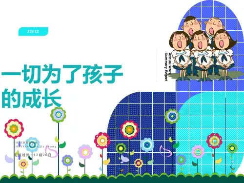 五年级数学教师家长会ppt