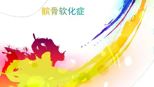 髌骨软化症是什么
