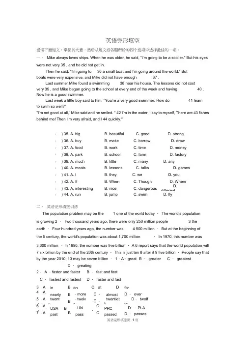 (完整word)七年级英语完形填空(含答案),推荐文档