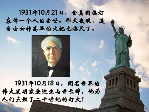 高中历史必修二第八课