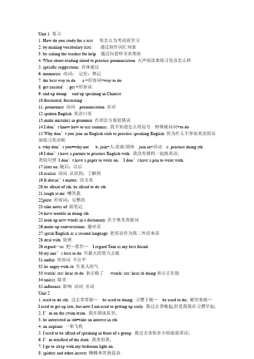 九年级英语复习提纲
