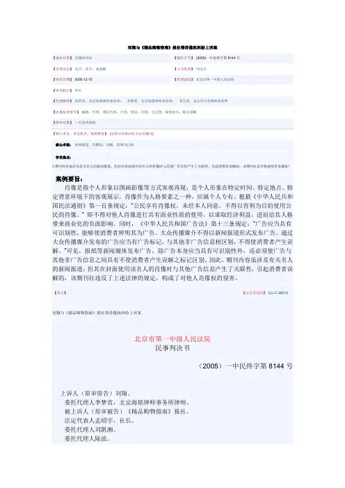 刘翔案