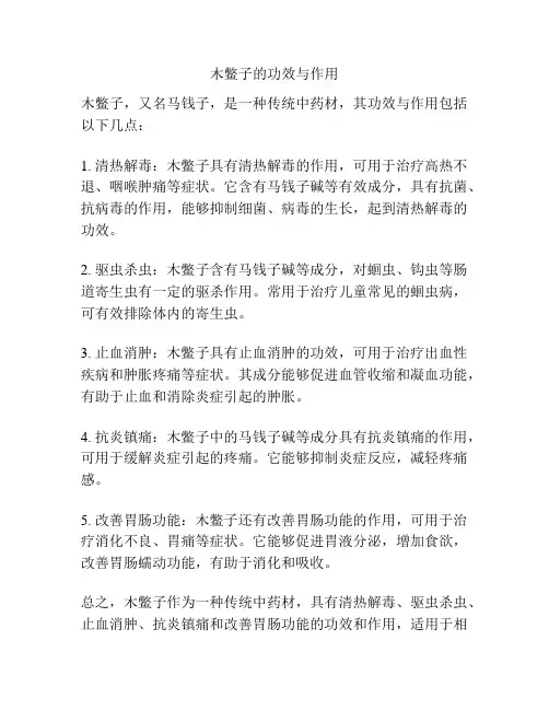 木鳖子的功效与作用