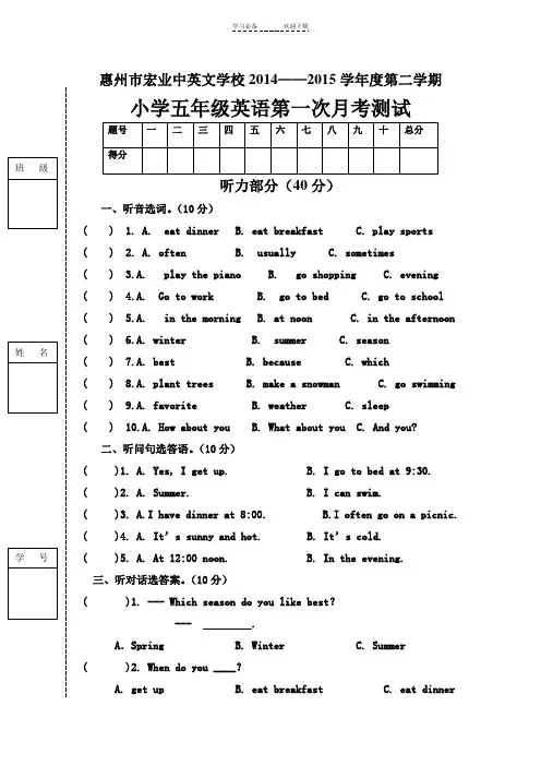 五年级下册第一次月考测试卷