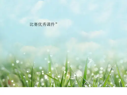 一年级语文上《识字语文园地一识字加油站》817PPT课件 一等奖名师公开课比赛优质课评比试讲