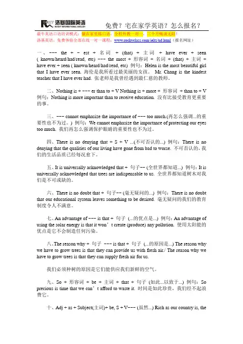 12月大学英语四级考试常考语法集合