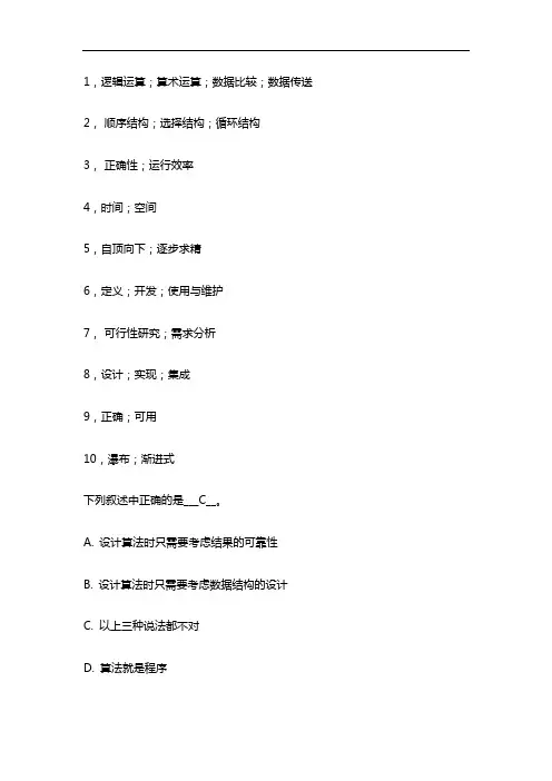 程序设计基础形考任务4
