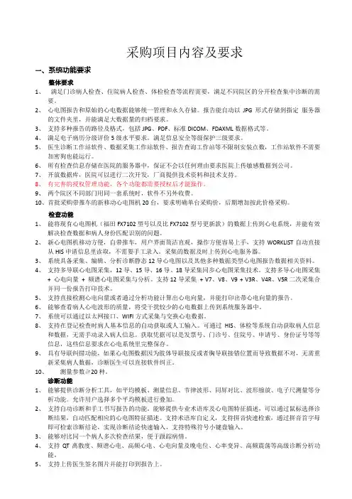 技术参数苏州大学附属第二医院