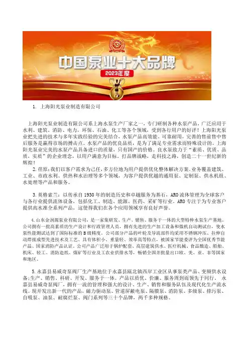 中国不锈钢潜污泵品牌型号十大不锈钢潜水泵品牌厂家