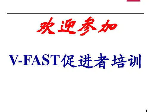 日产v-up培训资料精品资料