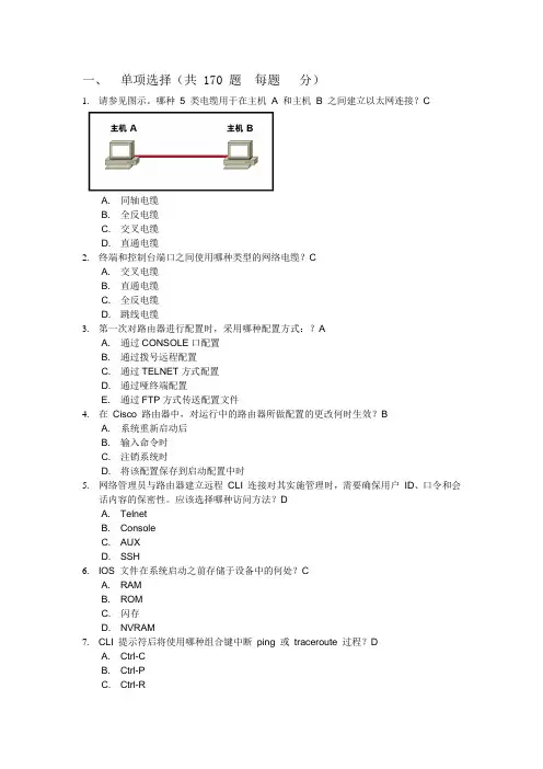 互联网专业高级认证试题库