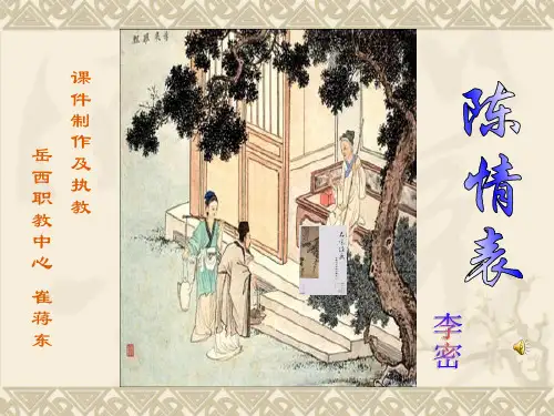 课件制作及执教岳西职教中心崔蒋东