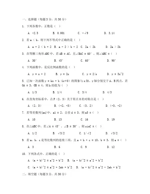 初三数学月考测试卷及答案