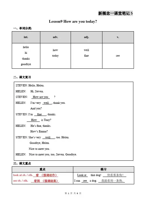 新概念英语第一册Lesson9-10笔记(语法点+配套练习+答案)