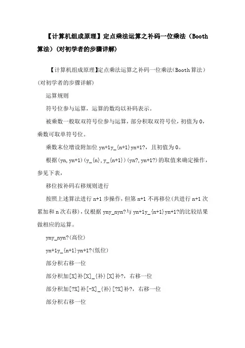 b o o t h 算 法