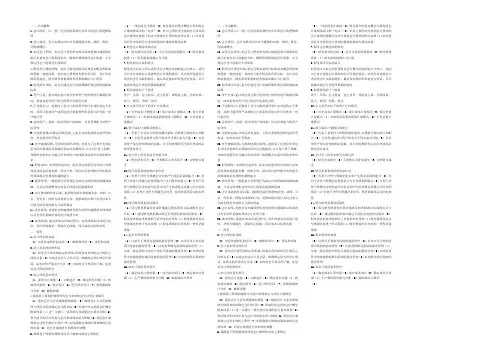 会计理论 3
