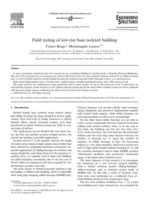 Field testing of low-rise base isolated building