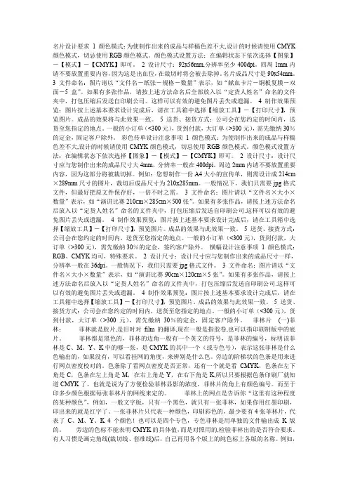 名片设计规范