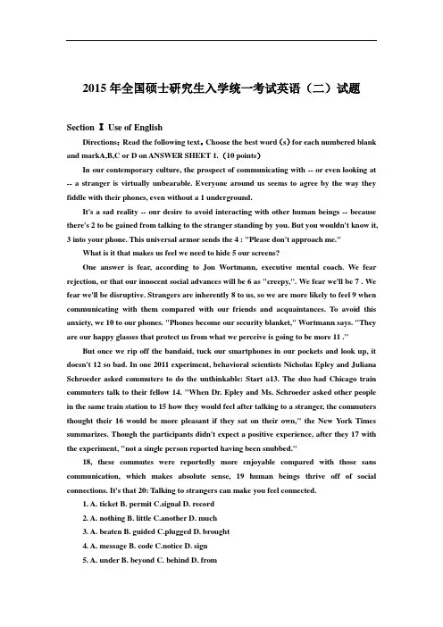 2015年全国硕士研究生入学统一考试英语(二)试题+详版答案-模板 