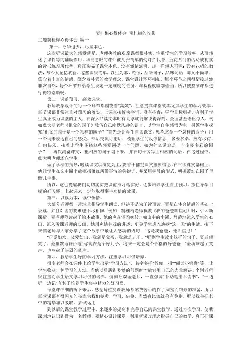 窦桂梅心得体会 窦桂梅的收获