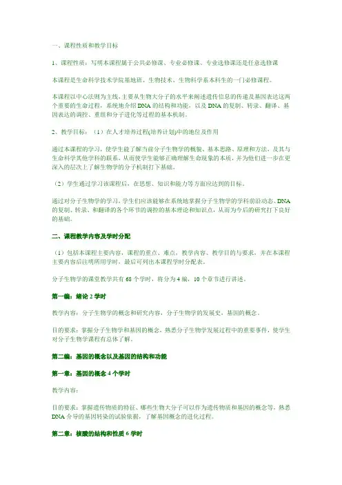课程教学内容及学时分配