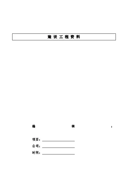 房建项目监理平行检验计划-模版