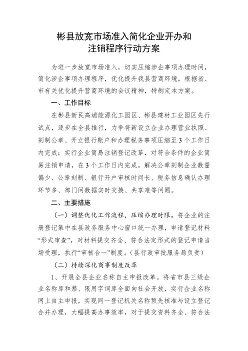 《交通运输安全管理》课程自学考试大纲 .doc