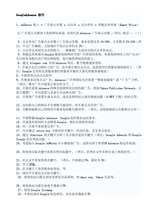 广告展示次数