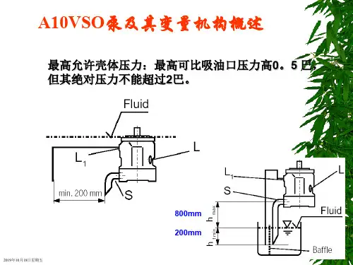 力士乐工程机械液压培训资料006(共7篇)