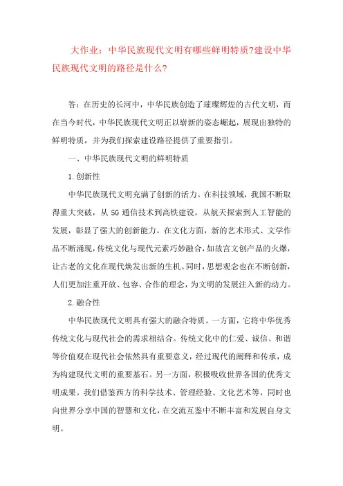 2024秋学期《形势与政策》大作业