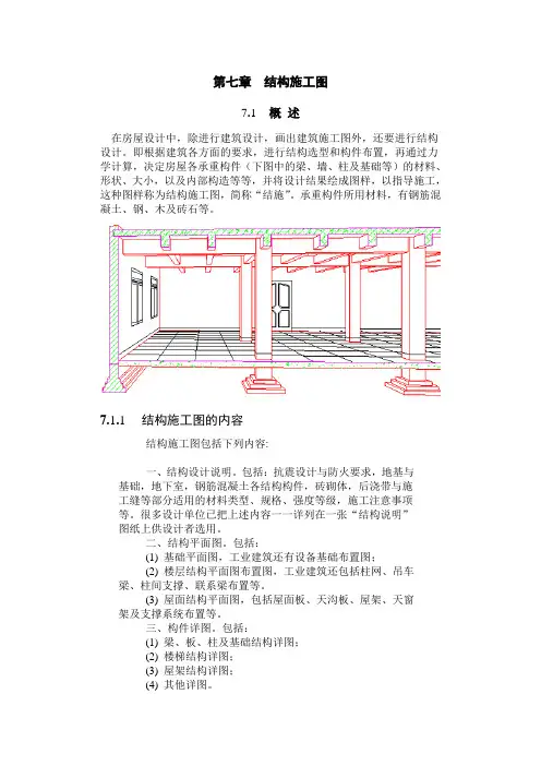 广联达学习软件-结构施工图解说