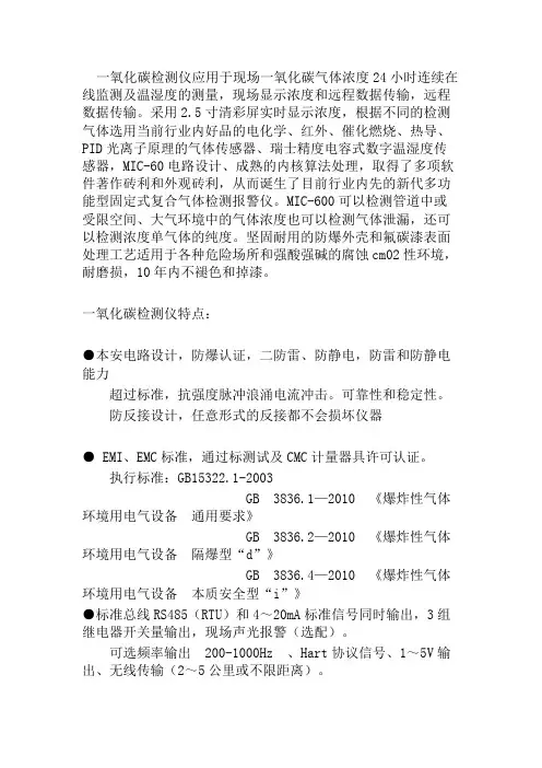 一氧化碳检测仪的使用方法