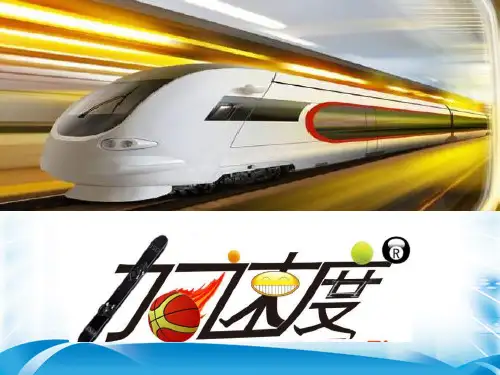 高中物理必修一第一章第5节速度变化快慢的描述--加速度(共15张PPT)(完美版下载)