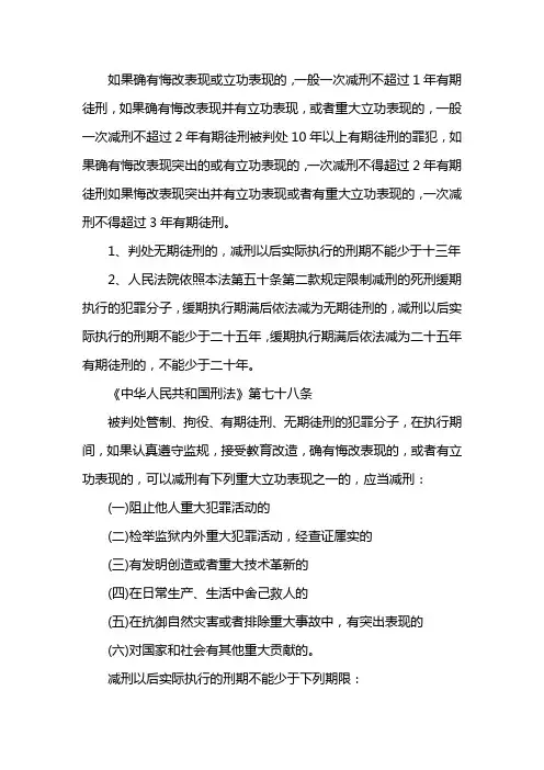 2020年监狱减刑新政策